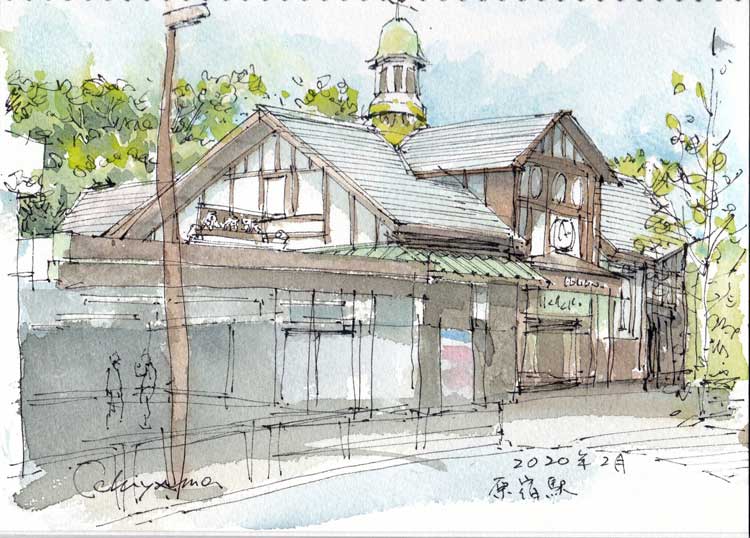 水彩画　「原宿駅」