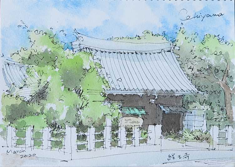 絵画　水彩　水彩画　経王寺